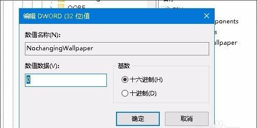 Win10系统桌面壁纸无法设置该如何解决插图5