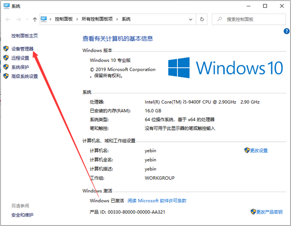 Win10系统如何解决usb供电不足插图1