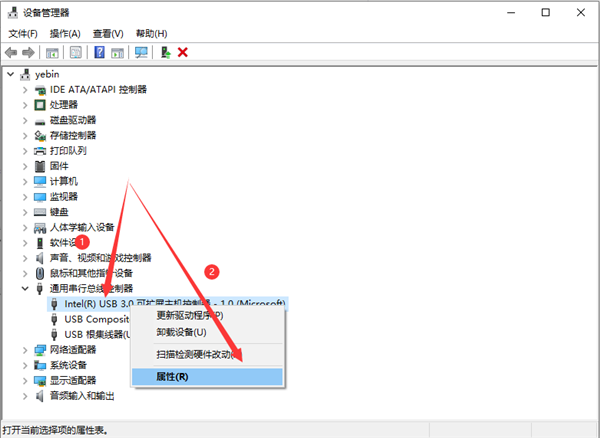 Win10系统如何解决usb供电不足插图2