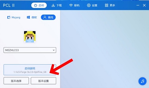 我的世界PCL2启动器怎么联机-PCL2启动器联机方法插图