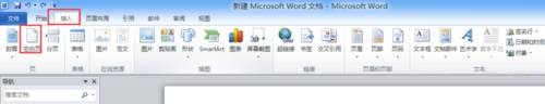 word2010怎样设置页码页数？插图8