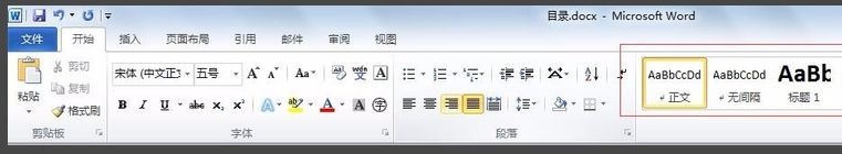 word2007自动生成目录？插图1