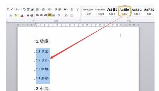 word2007自动生成目录？插图3