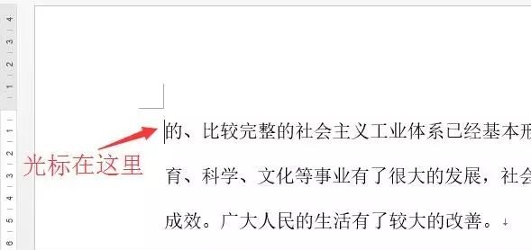 word页码从任意页开始插图1