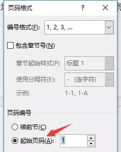 word页码从任意页开始插图4
