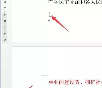 word页码从任意页开始插图6