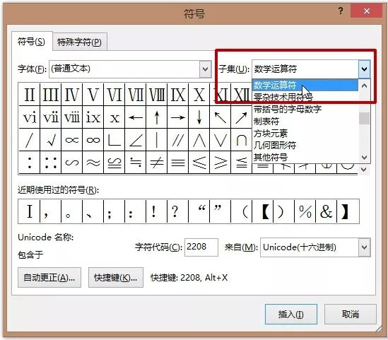 word分数怎么打插图1