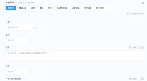 钉钉电脑版怎么开启课堂答疑-钉钉电脑版开启课堂答疑的方法插图3