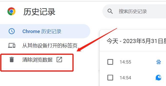 谷歌浏览器