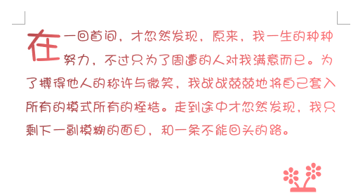word怎么设置首字下沉插图