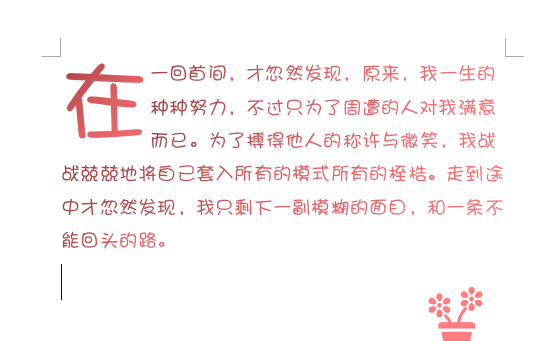word怎么设置首字下沉插图2