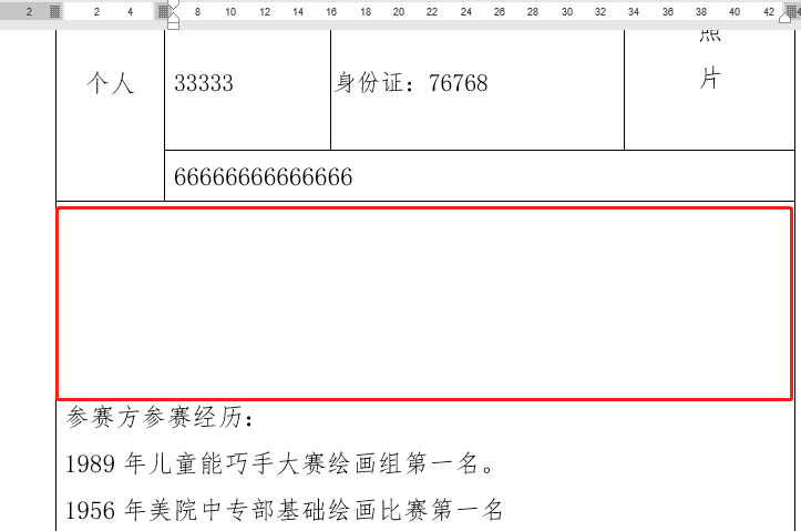 word中如何删除空白页的两种方法插图