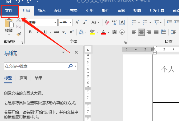 word中如何删除空白页的两种方法插图1