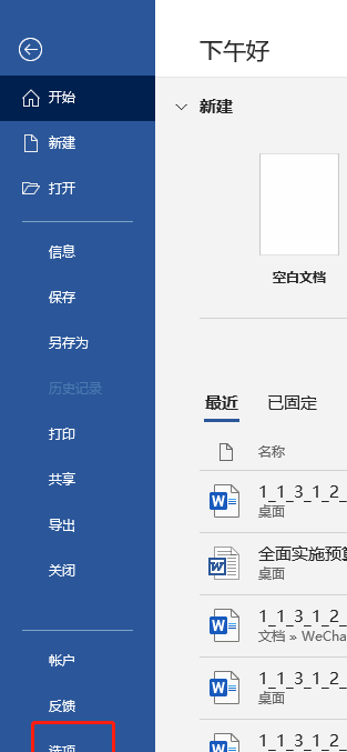 word中如何删除空白页的两种方法插图2