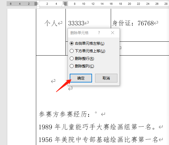word中如何删除空白页的两种方法插图6