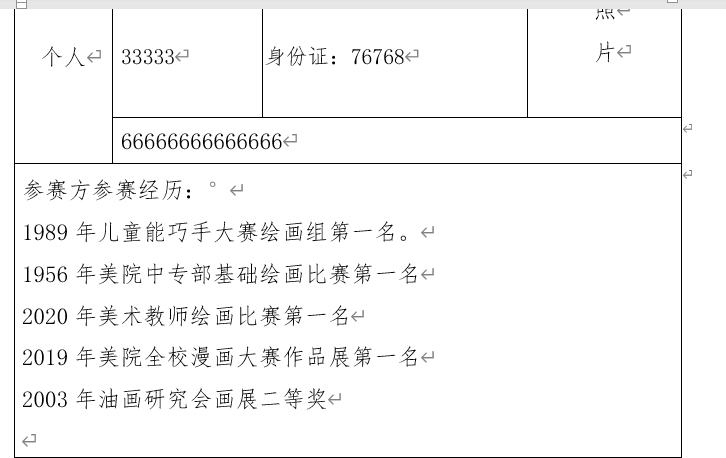 word中如何删除空白页的两种方法插图7