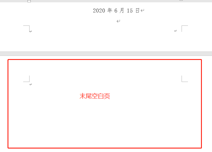 word中如何删除空白页的两种方法插图8