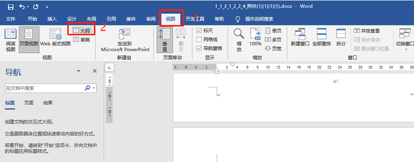 word中如何删除空白页的两种方法插图9