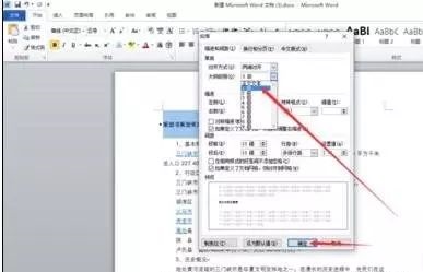 word中在左侧显示目录的方法插图2