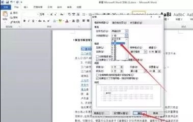 word中在左侧显示目录的方法插图4