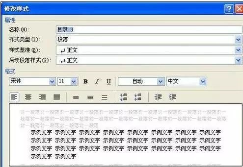 word中在左侧显示目录的方法插图11