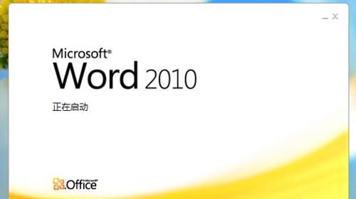 word2010怎样设置页码页数？插图1
