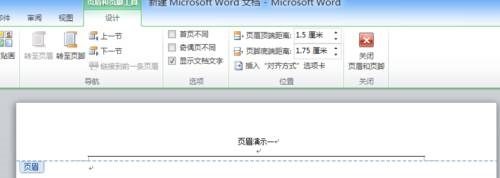 word2010怎样设置页码页数？插图6