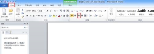 word2010怎样设置页码页数？插图18