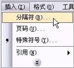 word怎么设置页眉和页脚？插图8