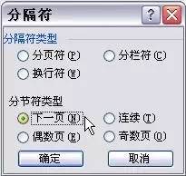 word怎么设置页眉和页脚？插图9