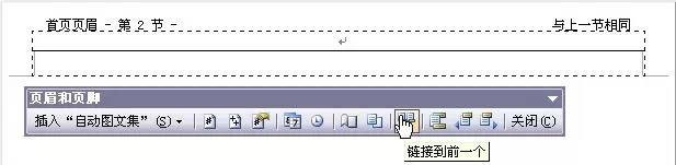word怎么设置页眉和页脚？插图10