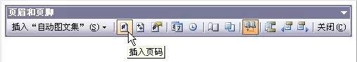 word怎么设置页眉和页脚？插图12