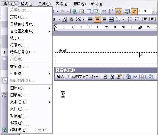 word怎么设置页眉和页脚？插图14