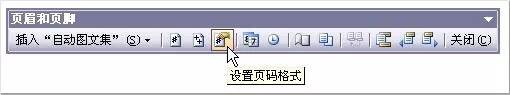 word怎么设置页眉和页脚？插图15
