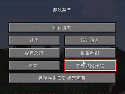 我的世界PCL2启动器怎么联机-PCL2启动器联机方法插图2