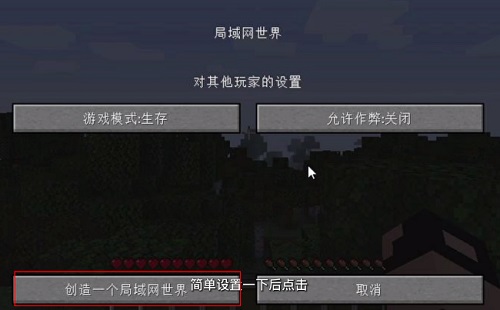 我的世界PCL2启动器怎么联机-PCL2启动器联机方法插图3