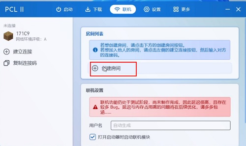 我的世界PCL2启动器怎么联机-PCL2启动器联机方法插图5