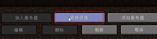 我的世界PCL2启动器怎么联机-PCL2启动器联机方法插图11