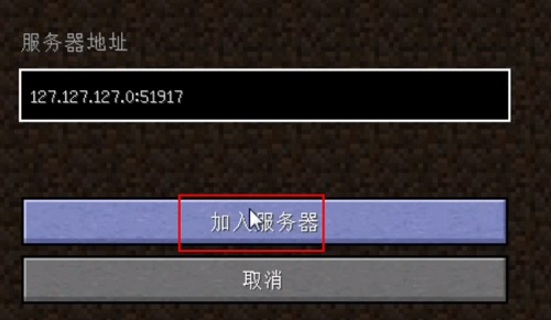 我的世界PCL2启动器怎么联机-PCL2启动器联机方法插图16
