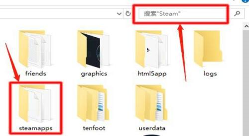 steam游戏安装目录在哪-steam游戏安装目录位置介绍插图2