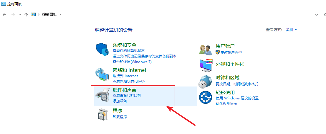 win10链接耳机没声音怎么解决
