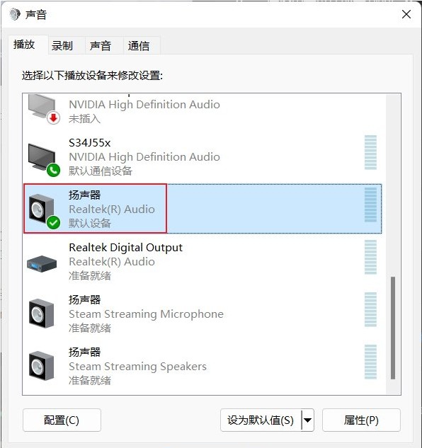 win11玩游戏没声音怎么解决插图3