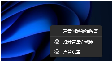 win11玩游戏没声音怎么解决插图5