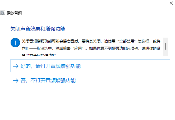 win11玩游戏没声音怎么解决插图7