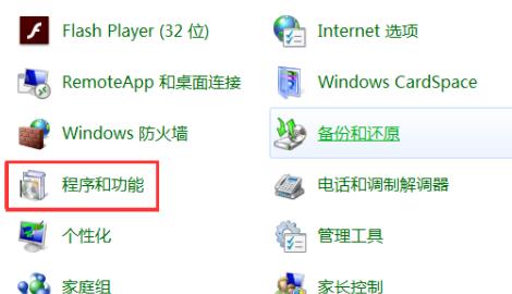 win7应用程序无法正常启动怎么解决