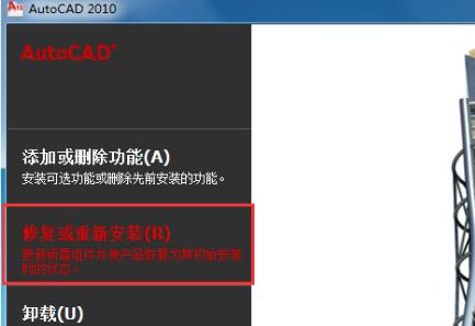 win7应用程序无法正常启动怎么解决