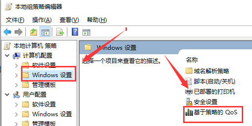 win10怎么解除网络限速
