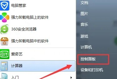 win7如何兼容16位程序插图1