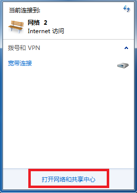 win7百度网页打不开怎么办插图1