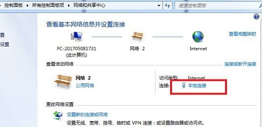 win7百度网页打不开怎么办插图2